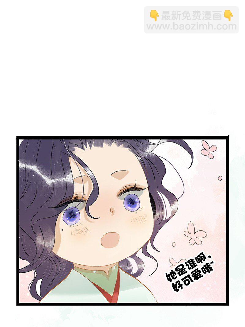 番外 关于幼崽三皇子-第56话