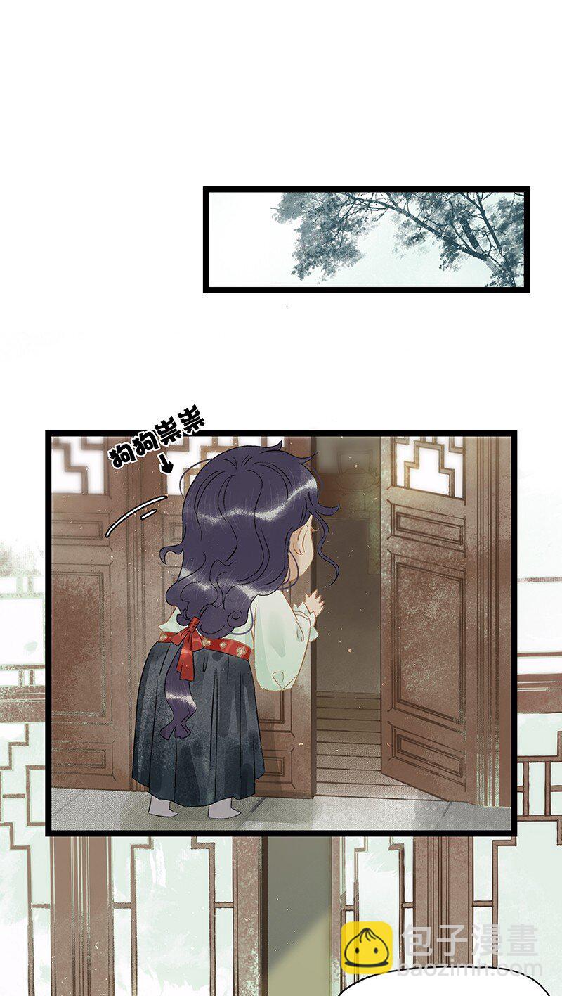 番外 关于幼崽三皇子-第56话