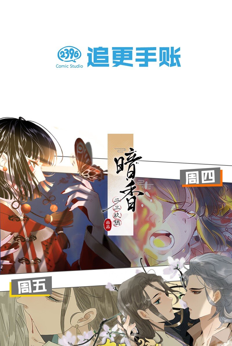 番外 关于幼崽三皇子-第56话