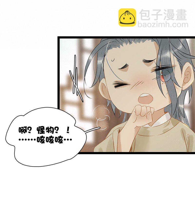 番外 关于幼崽三皇子-第56话