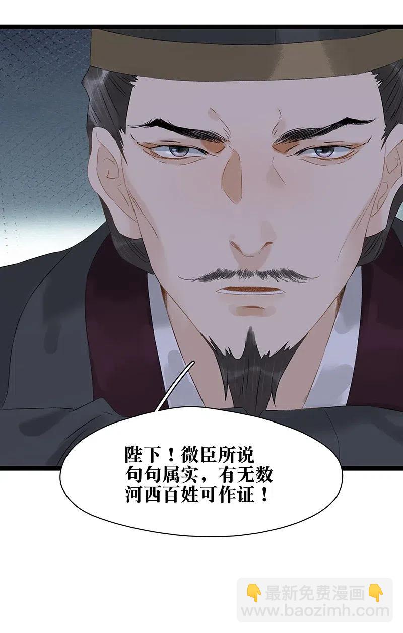 110 你在我床前说的话不认账了吗？-第118话