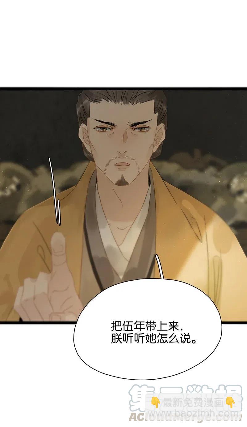 110 你在我床前说的话不认账了吗？-第118话