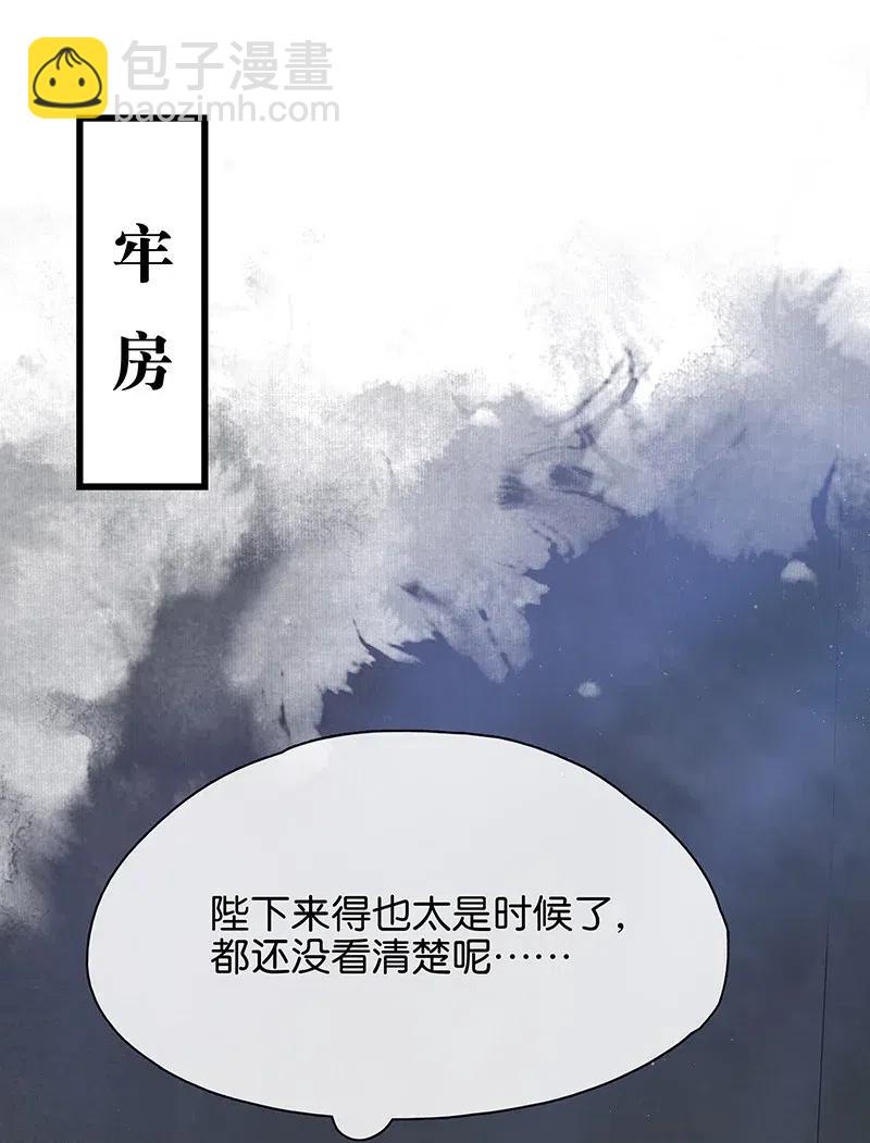 110 你在我床前说的话不认账了吗？-第118话