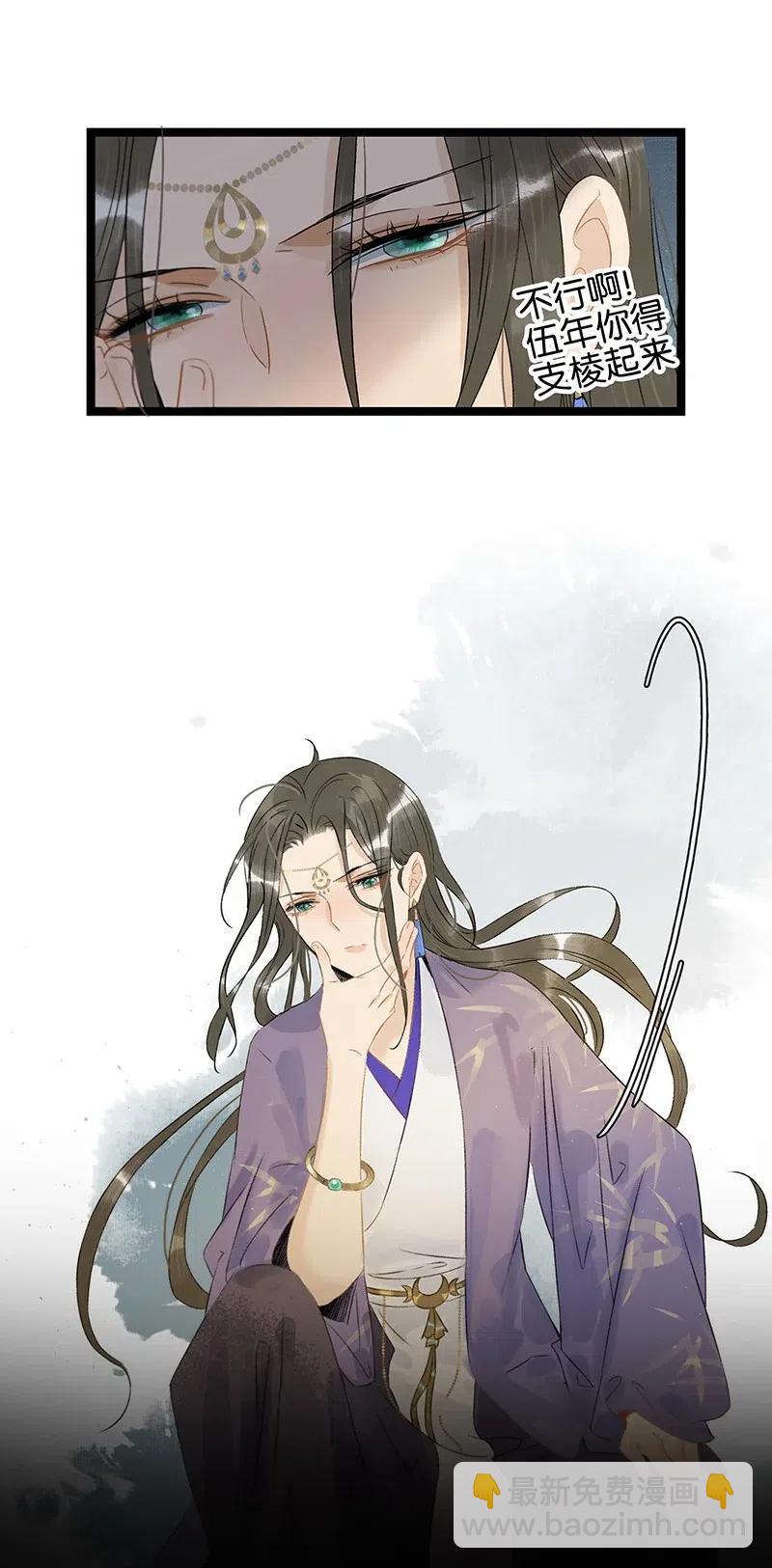 110 你在我床前说的话不认账了吗？-第118话
