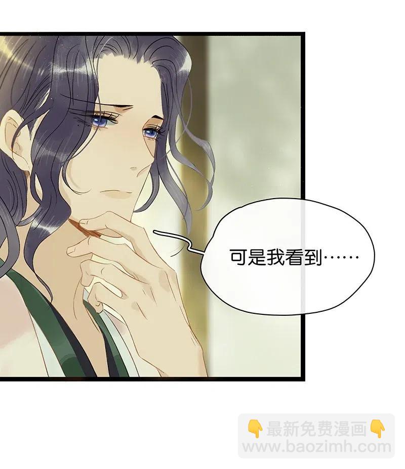112 什么？伍年有孕？！-第120话