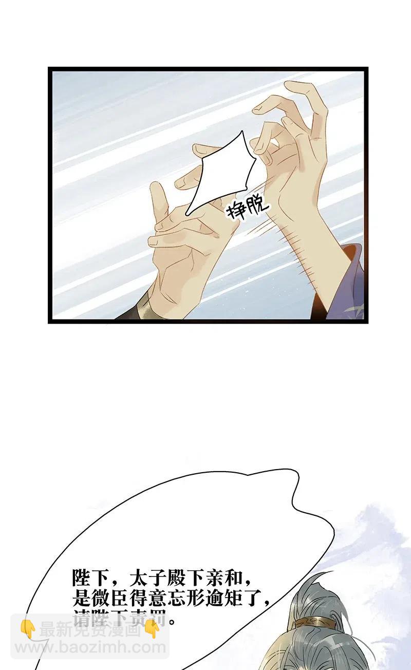 112 什么？伍年有孕？！-第120话