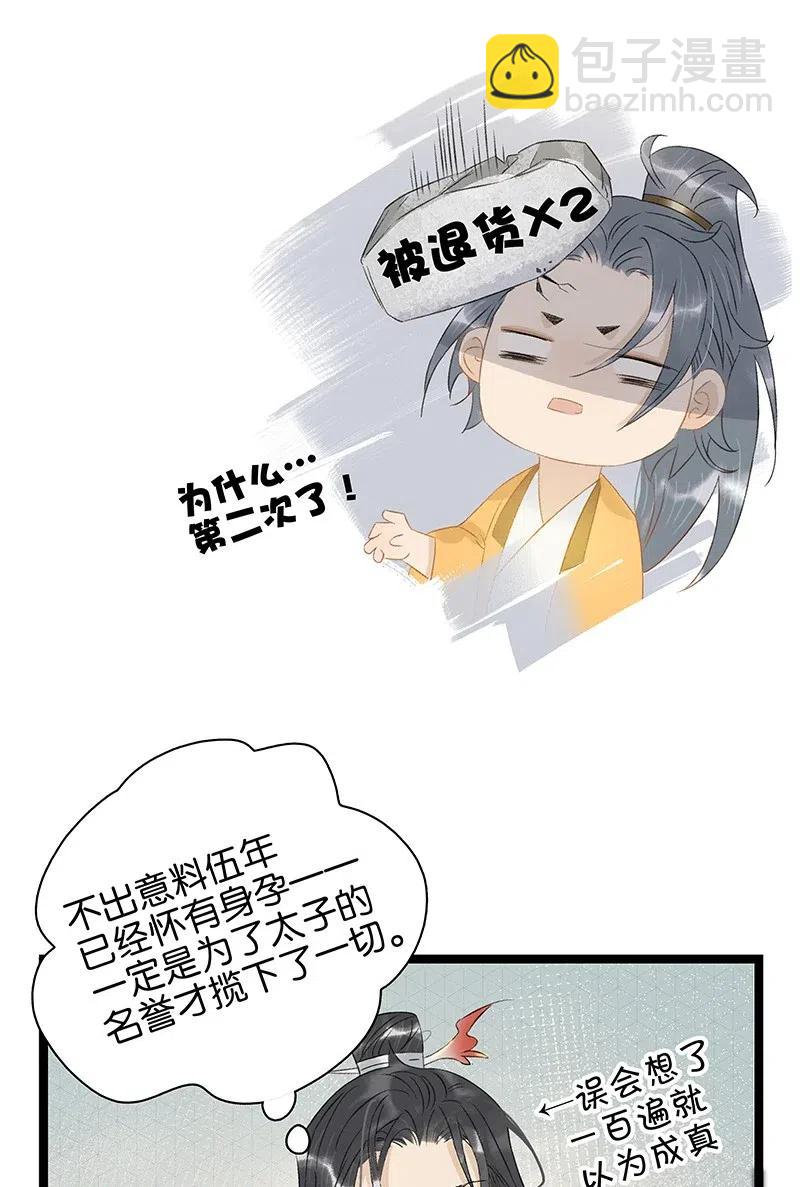 112 什么？伍年有孕？！-第120话