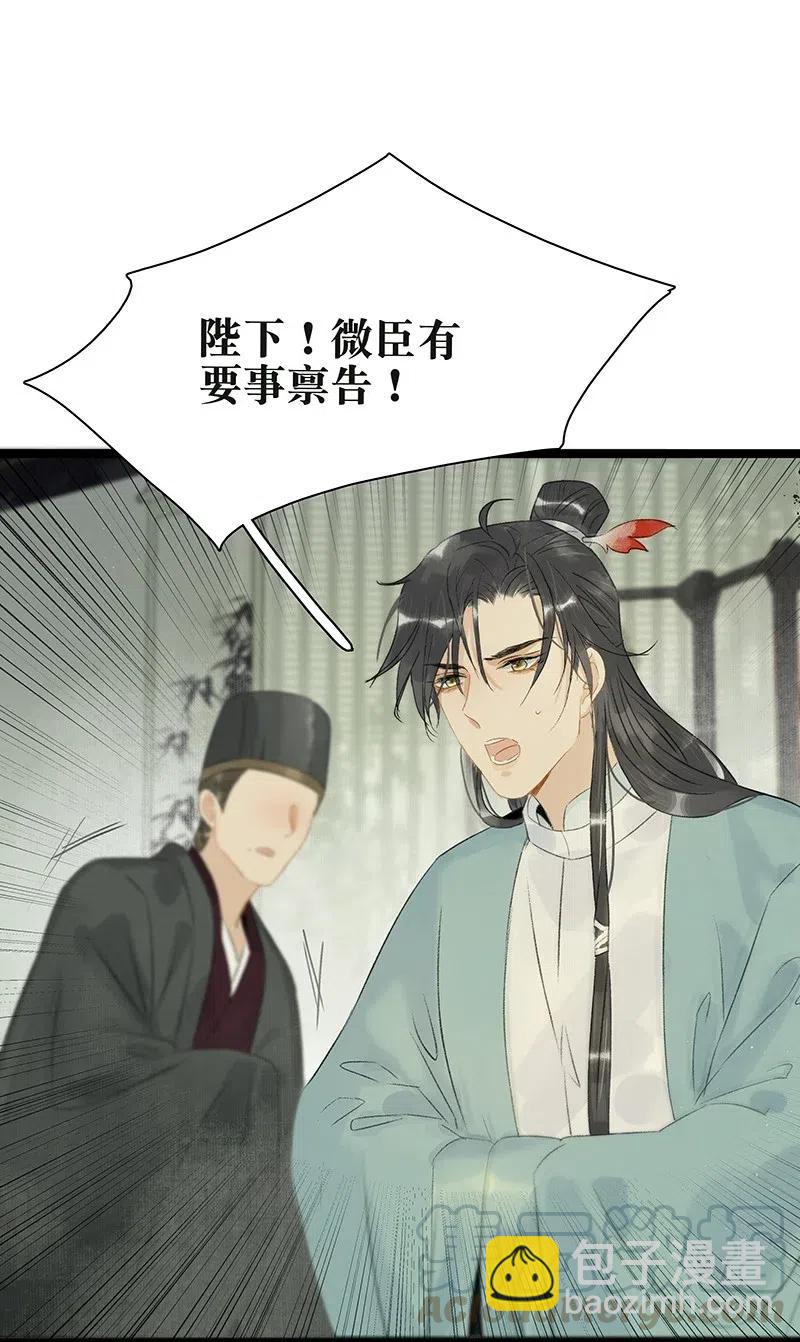 112 什么？伍年有孕？！-第120话