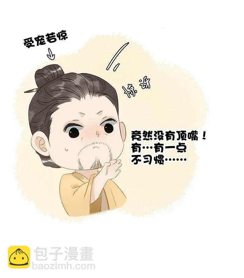 112 什么？伍年有孕？！-第120话