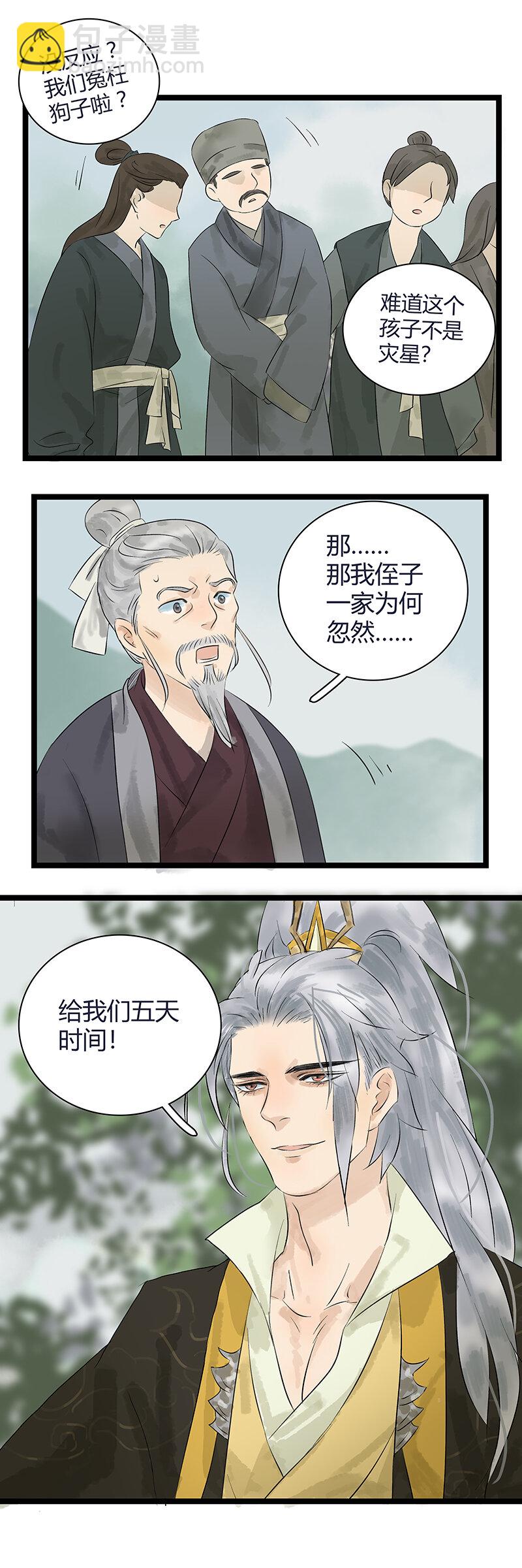 013 一起过夜-第14话