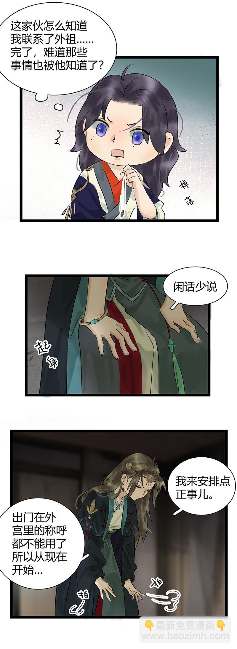013 一起过夜-第14话