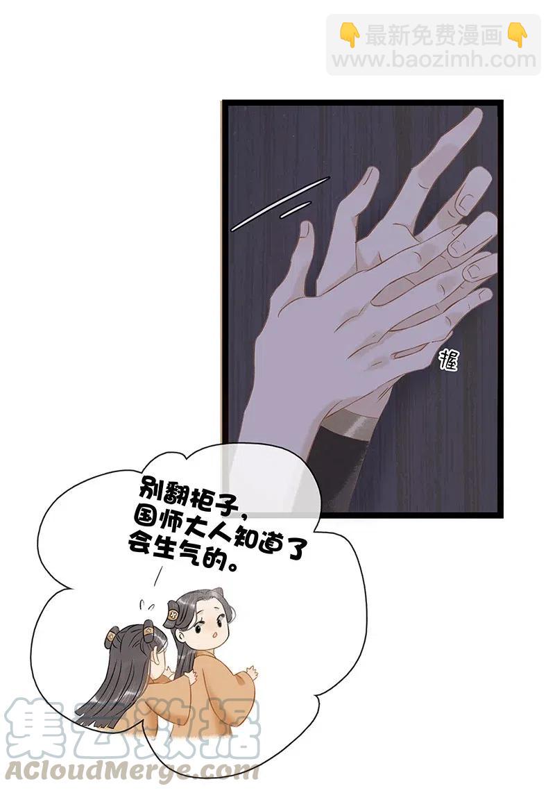 115 你不要接近伍年！-第126话