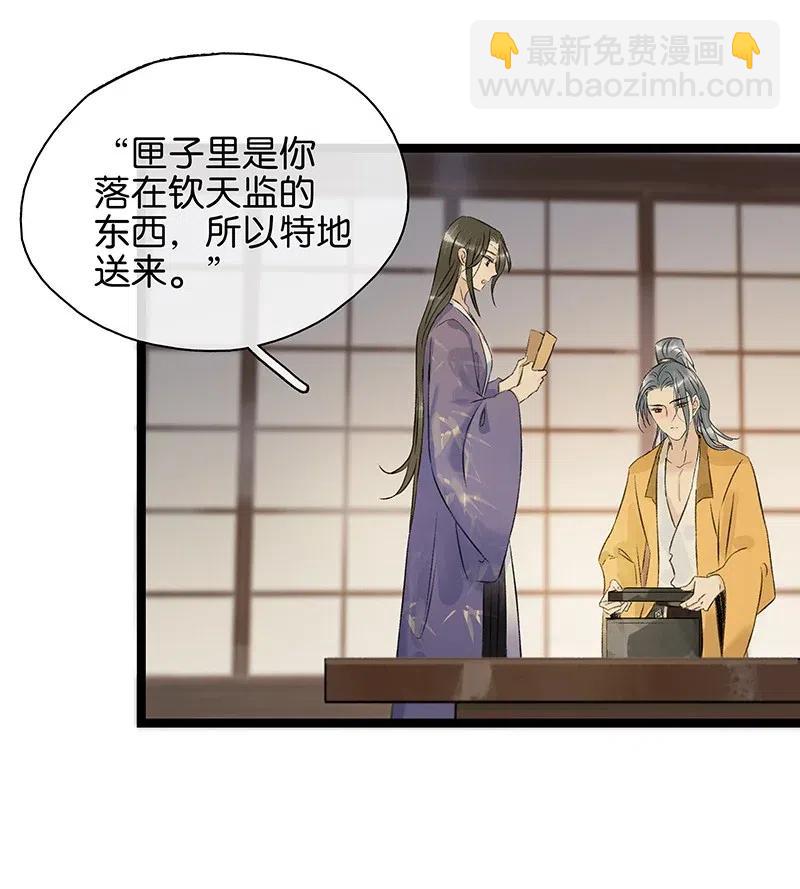 115 你不要接近伍年！-第126话