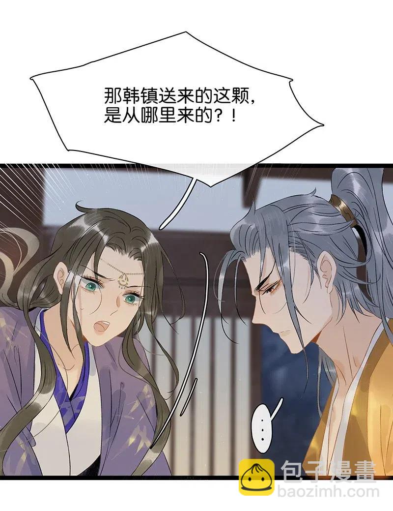 115 你不要接近伍年！-第126话