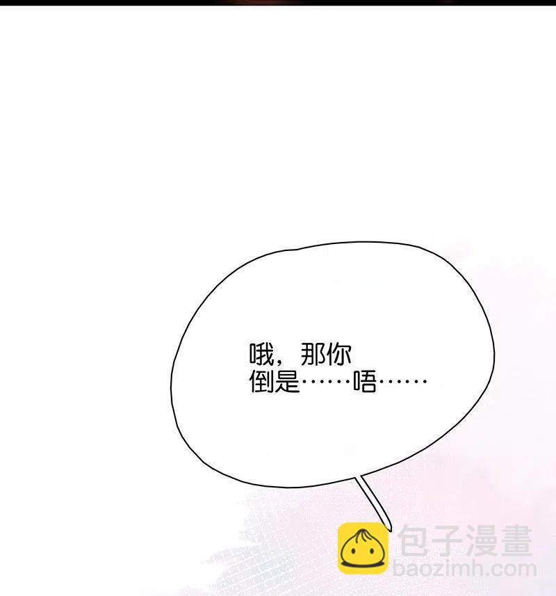 115 你不要接近伍年！-第126话