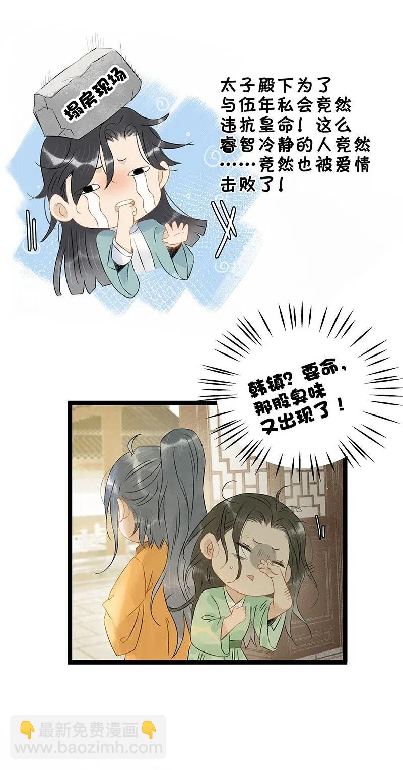 117 南疆使团来访？！-第128话