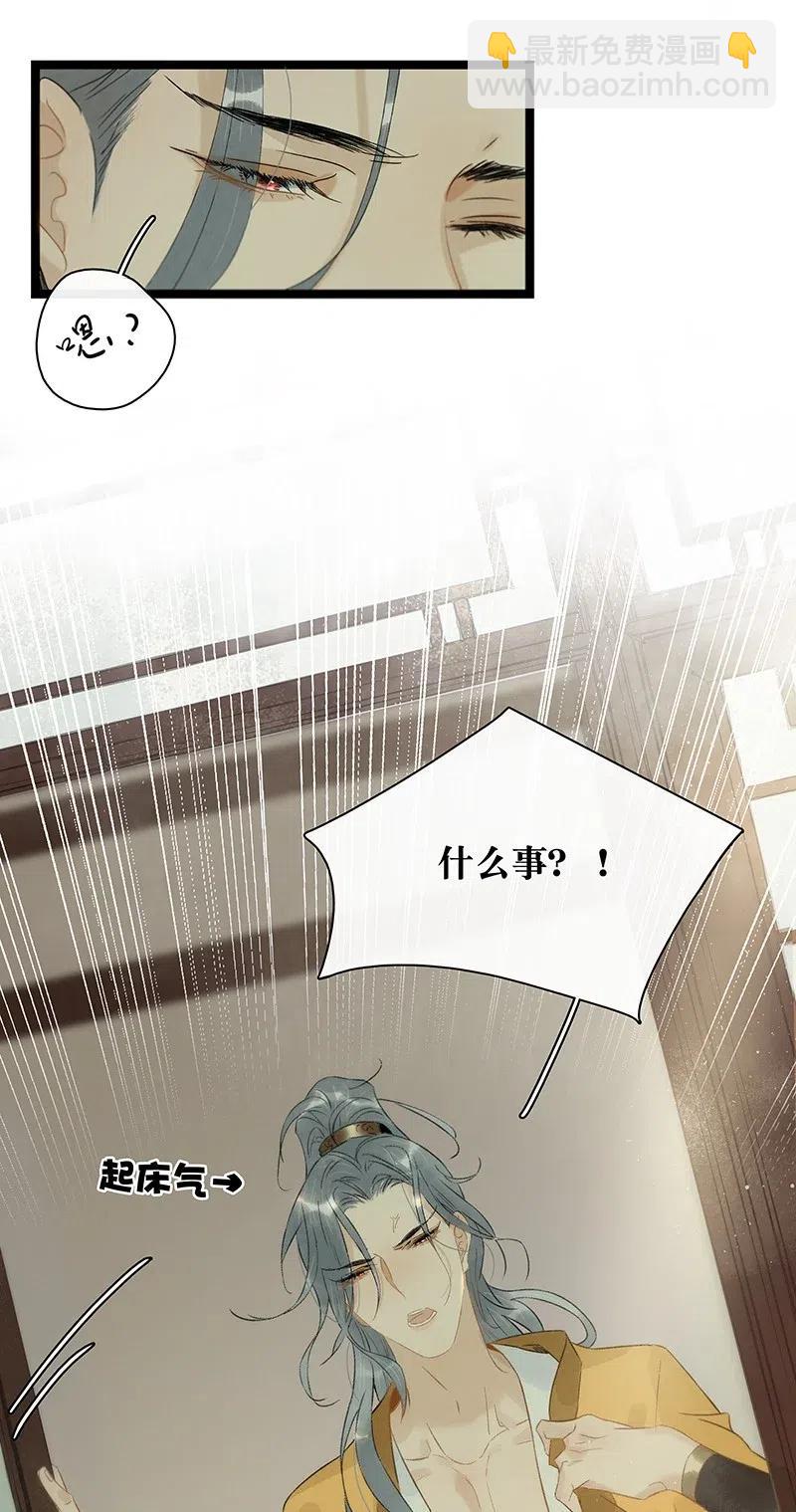 117 南疆使团来访？！-第128话