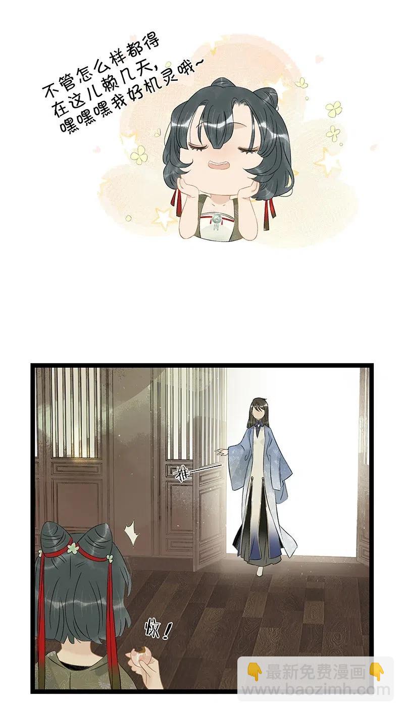 119 南疆公主？！-第136话
