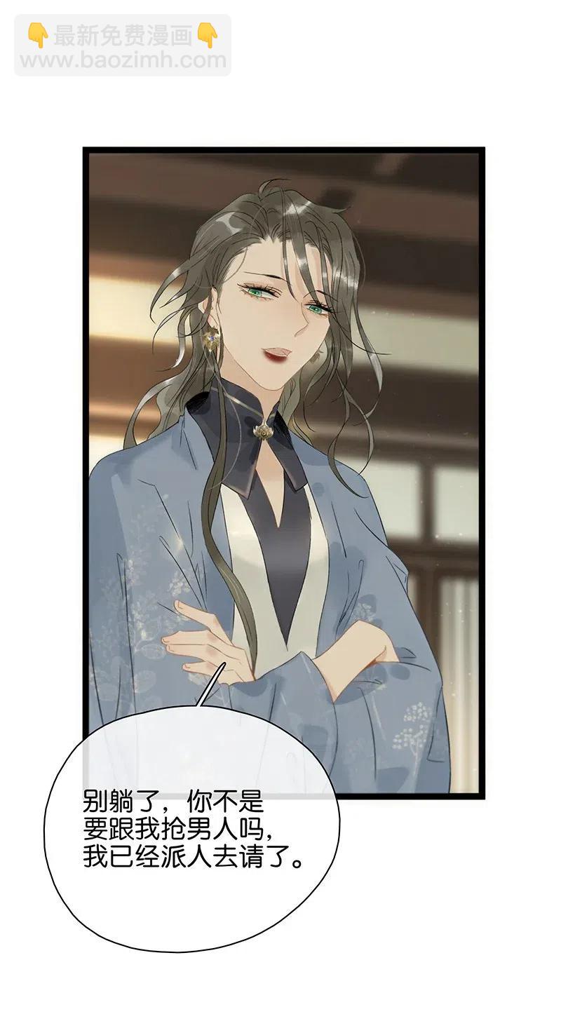 119 南疆公主？！-第136话