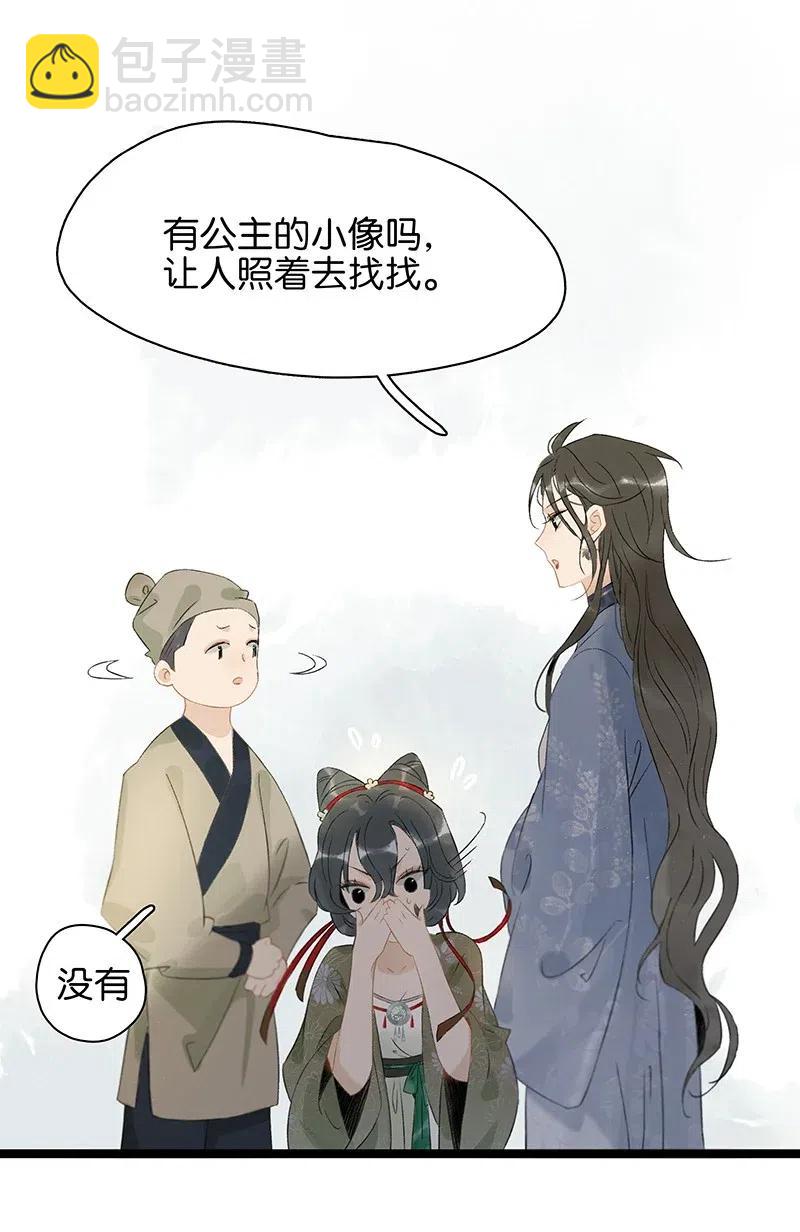 119 南疆公主？！-第136话