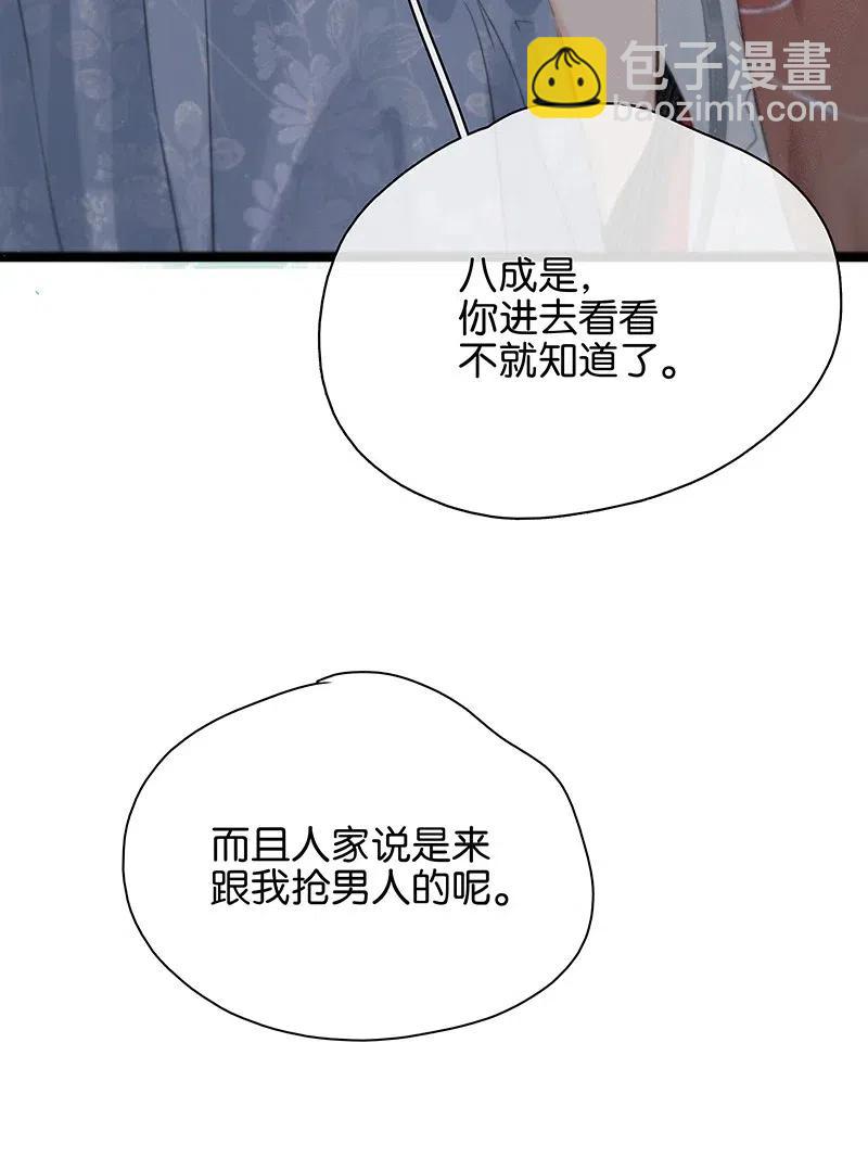 119 南疆公主？！-第136话