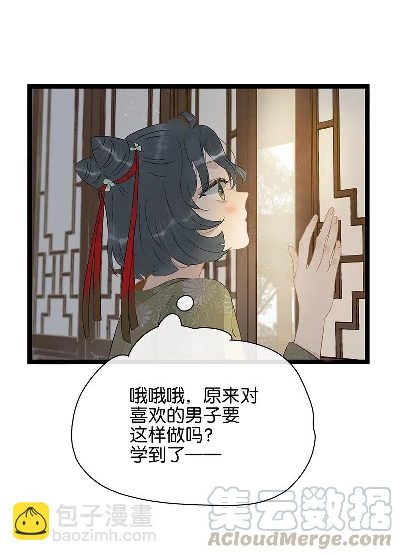 119 南疆公主？！-第136话