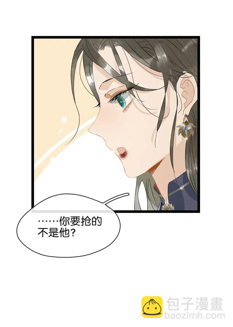 119 南疆公主？！-第136话