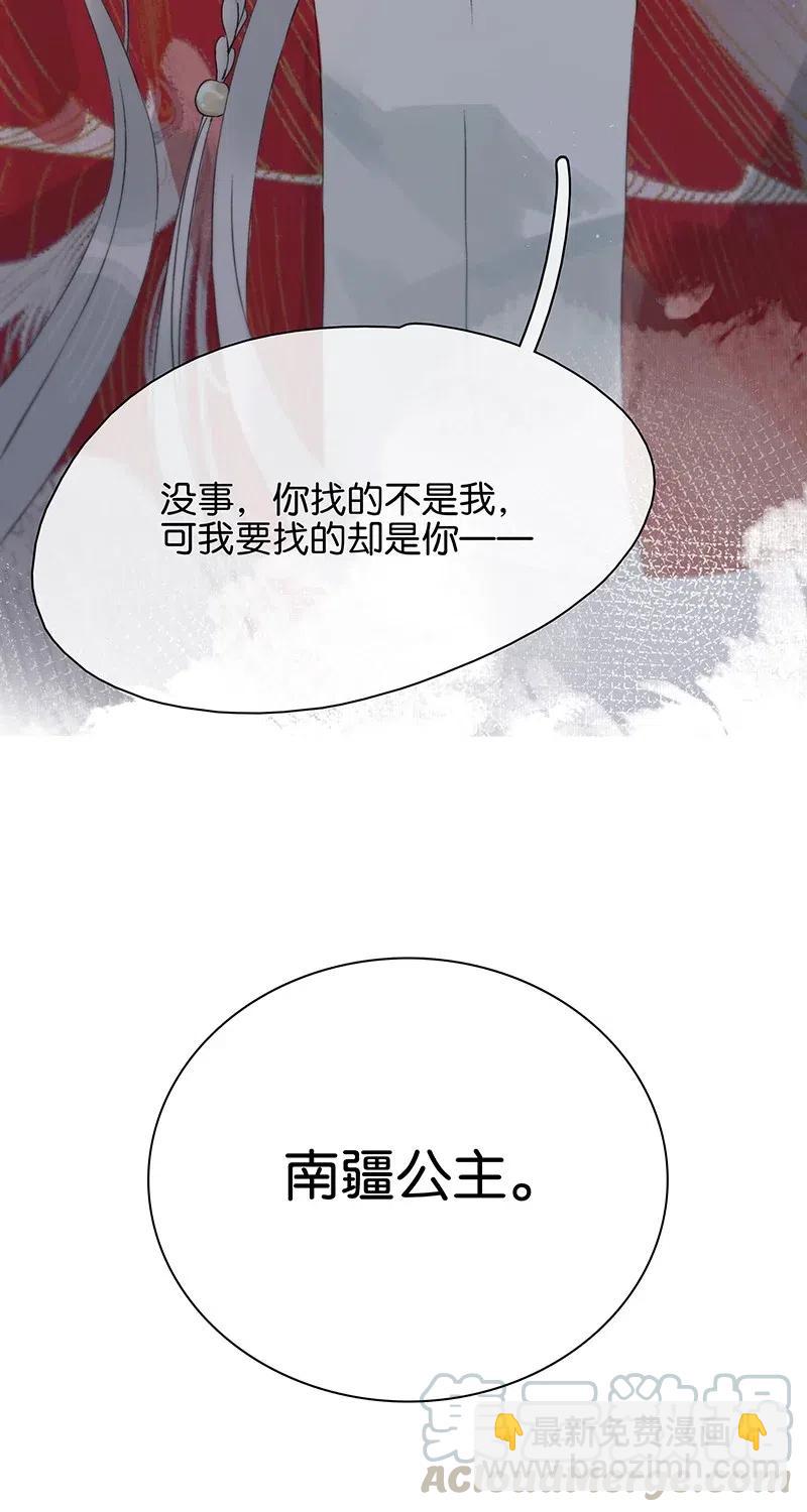 119 南疆公主？！-第136话