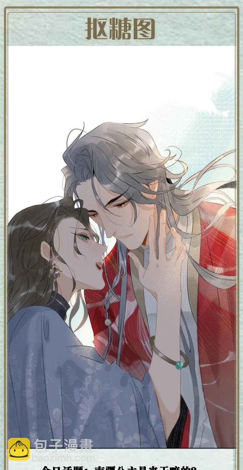 119 南疆公主？！-第136话