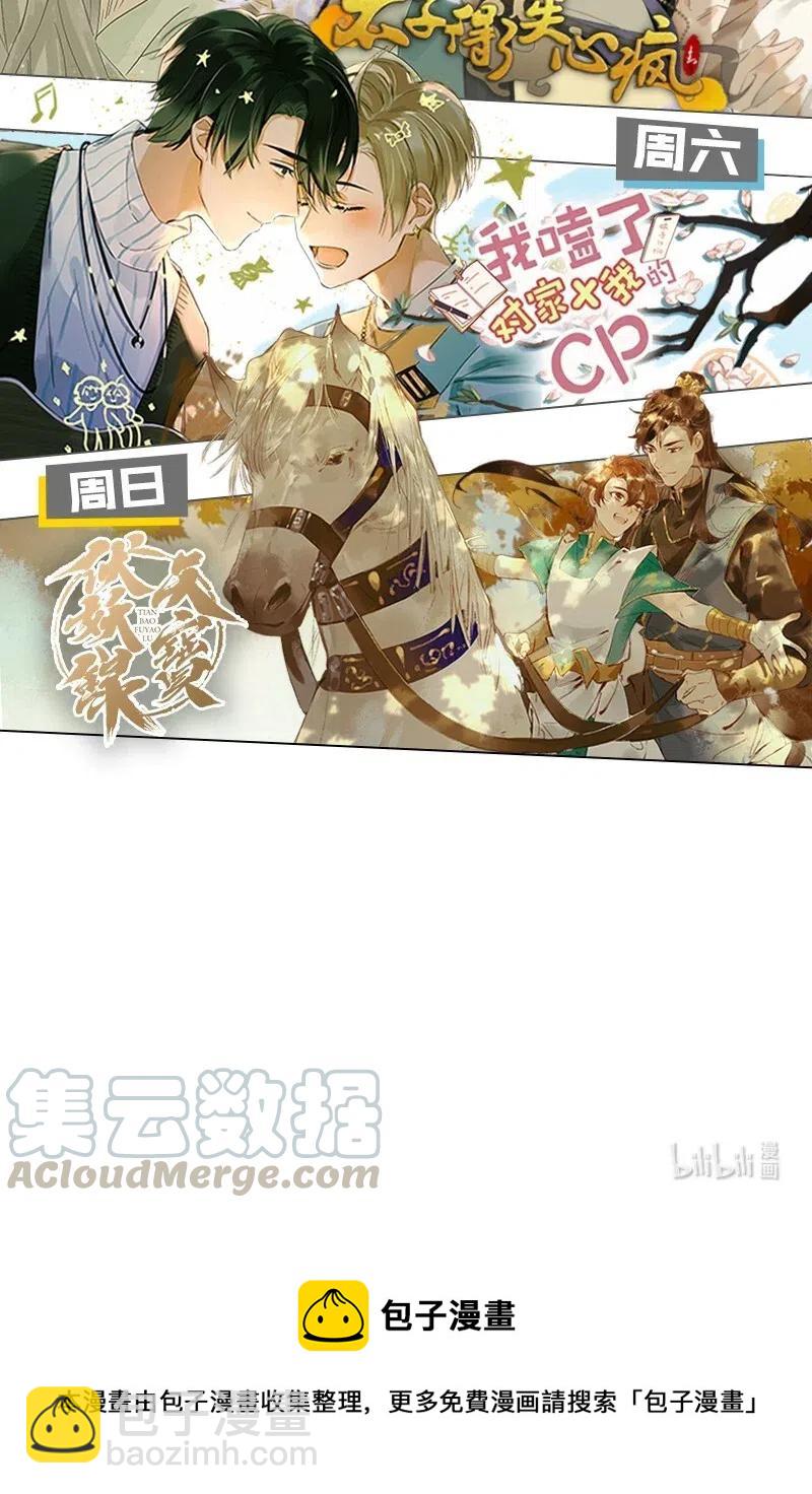119 南疆公主？！-第136话