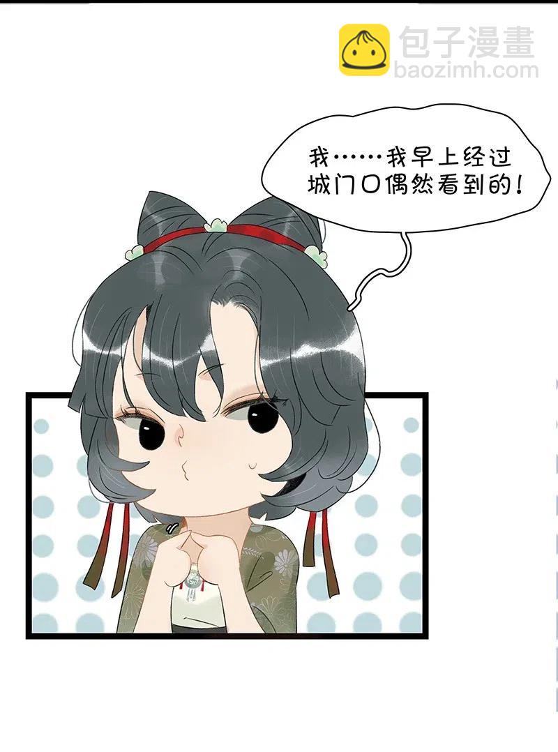 119 南疆公主？！-第136话