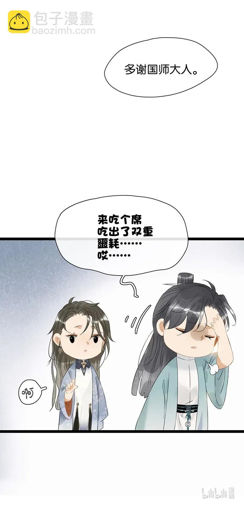 121 喜欢他？可以让他和亲呀！-第138话