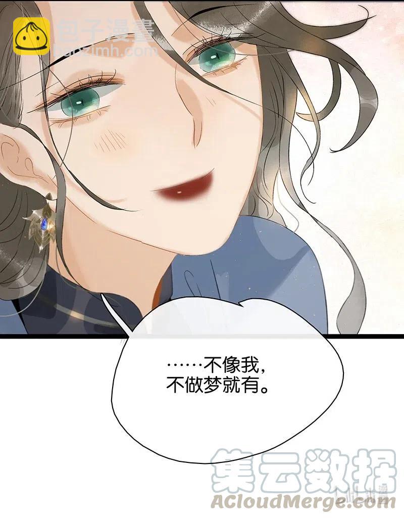 121 喜欢他？可以让他和亲呀！-第138话