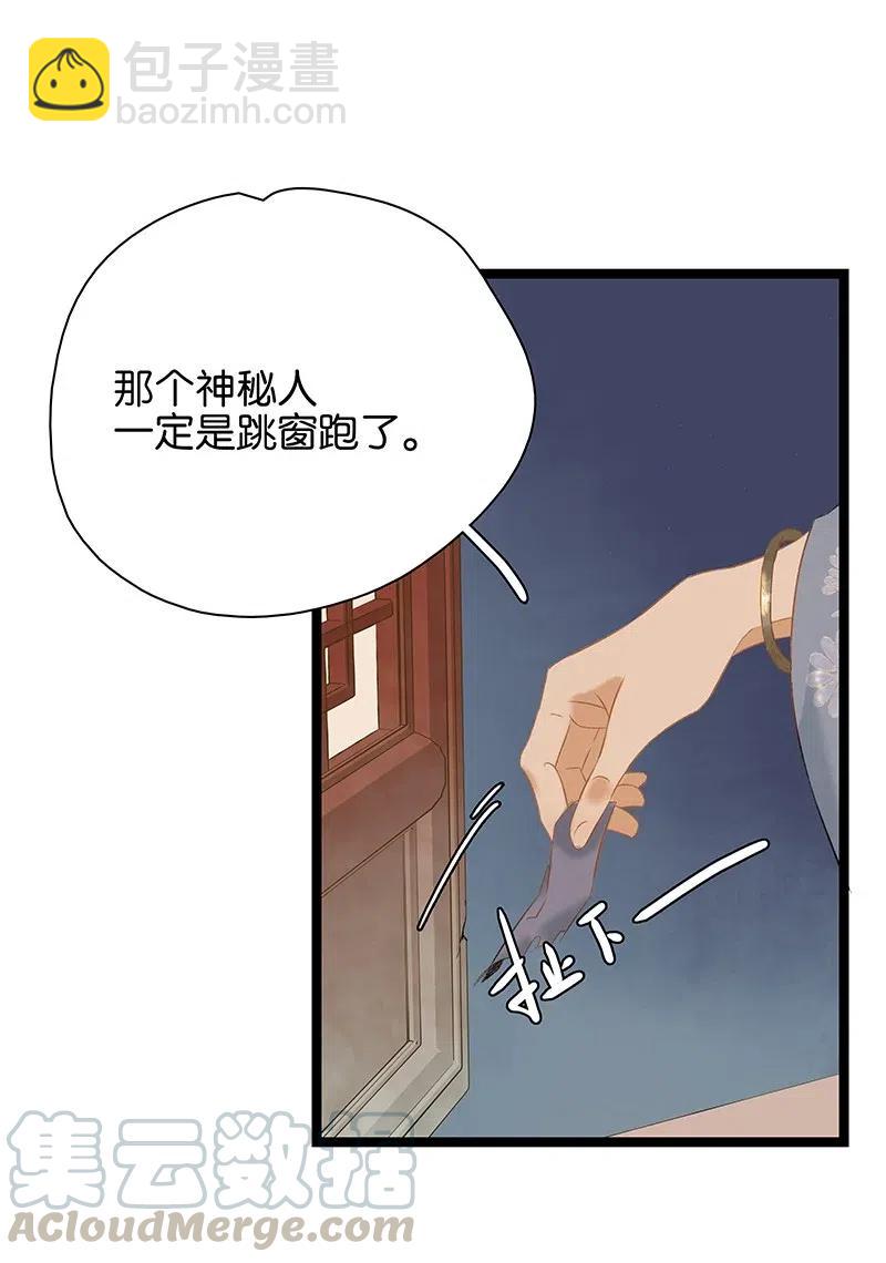 123 大启太子竟然是这种人？-第140话