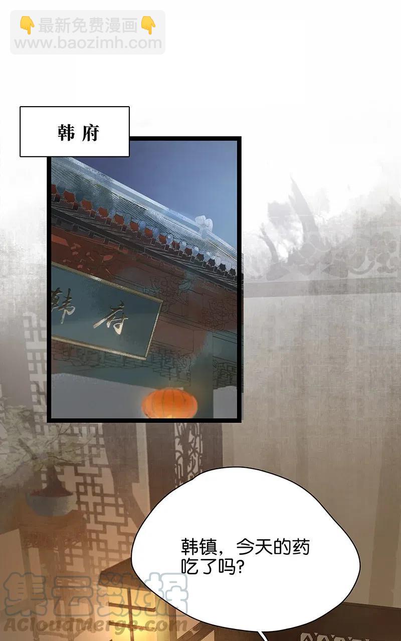 123 大启太子竟然是这种人？-第140话