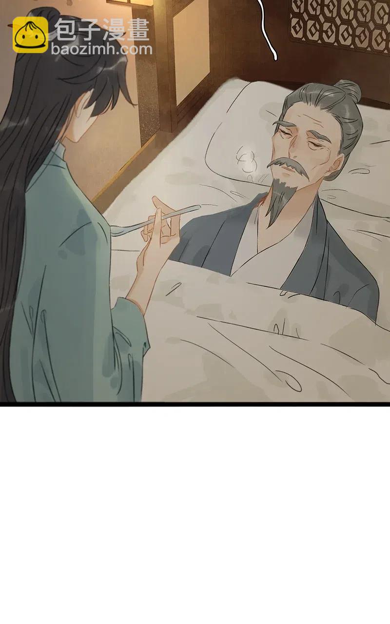 123 大启太子竟然是这种人？-第140话