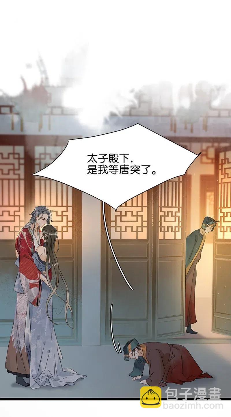 123 大启太子竟然是这种人？-第140话