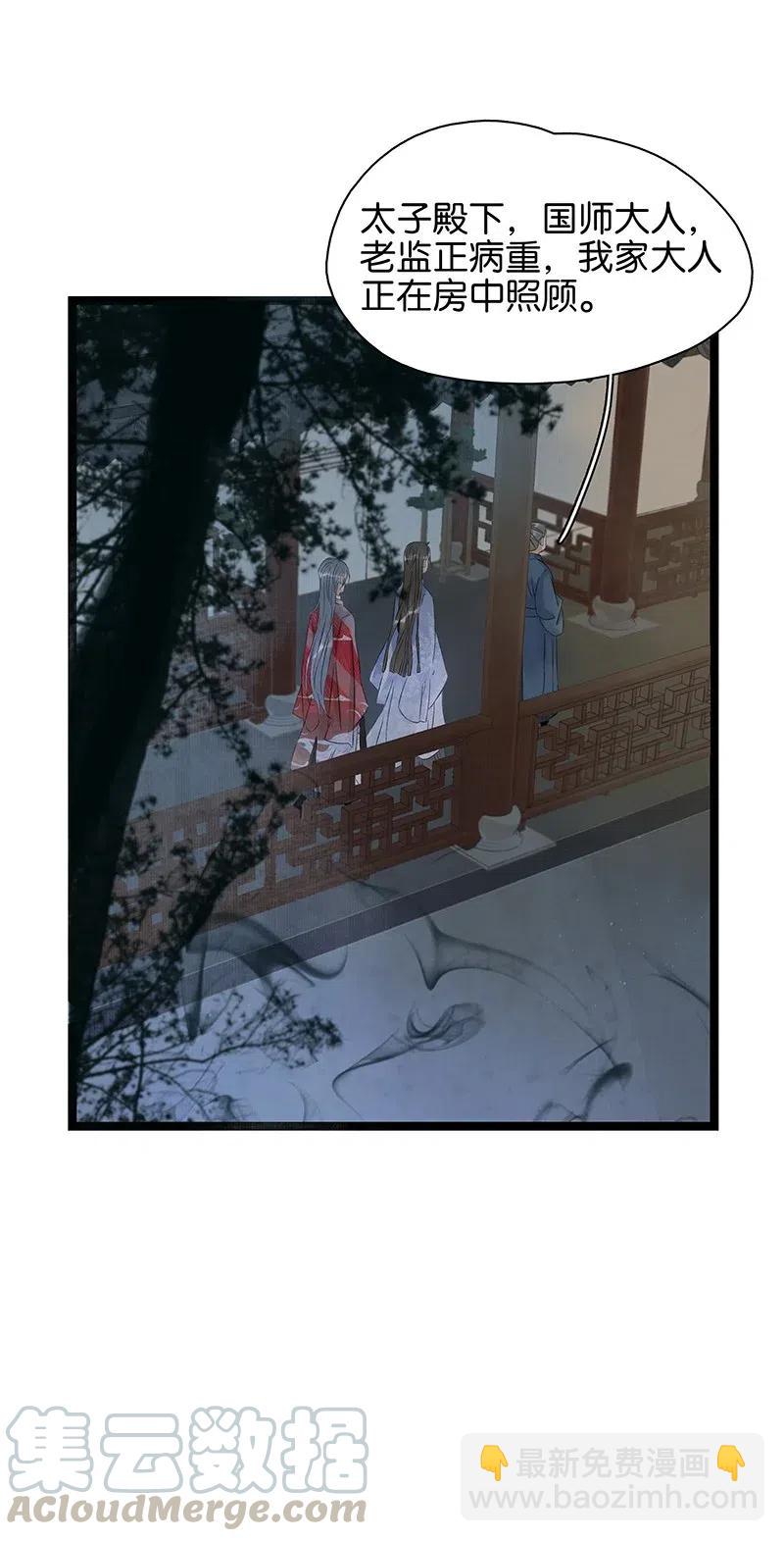 123 大启太子竟然是这种人？-第140话