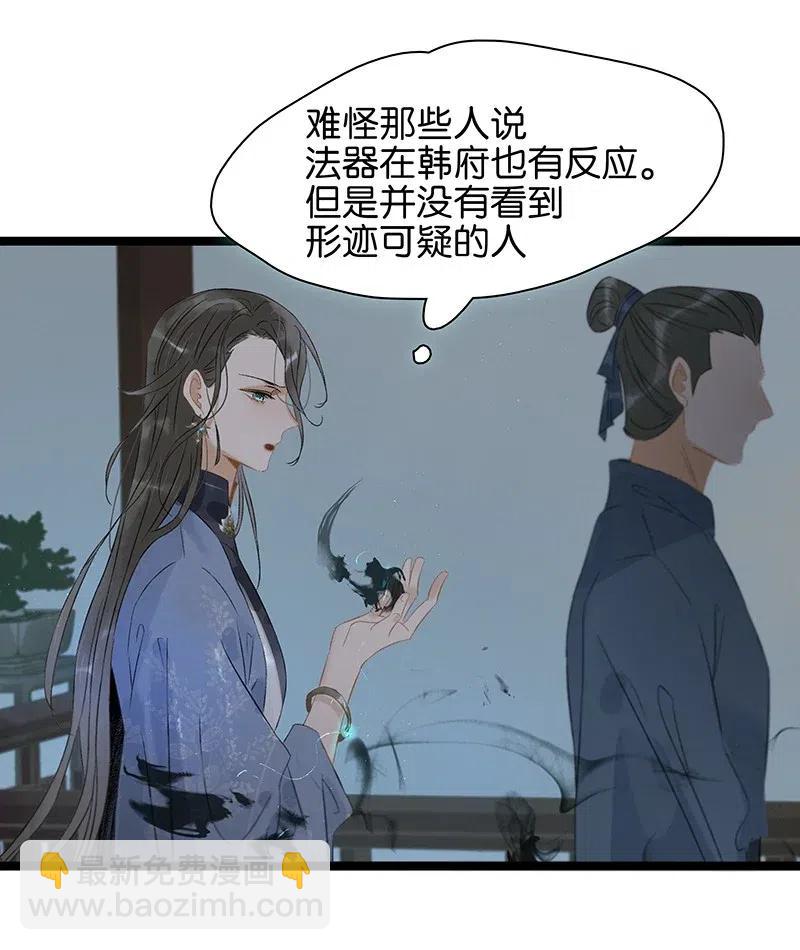 123 大启太子竟然是这种人？-第140话