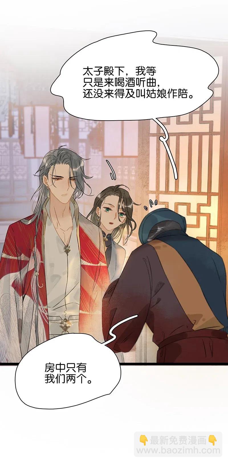 123 大启太子竟然是这种人？-第140话