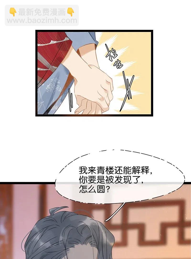123 大启太子竟然是这种人？-第140话