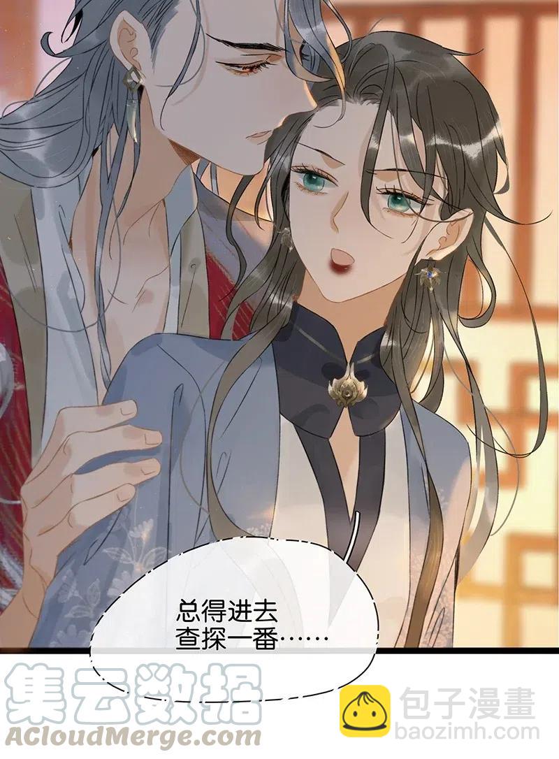 123 大启太子竟然是这种人？-第140话