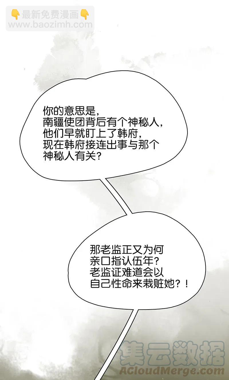 125 事出反常必有妖！-第142话