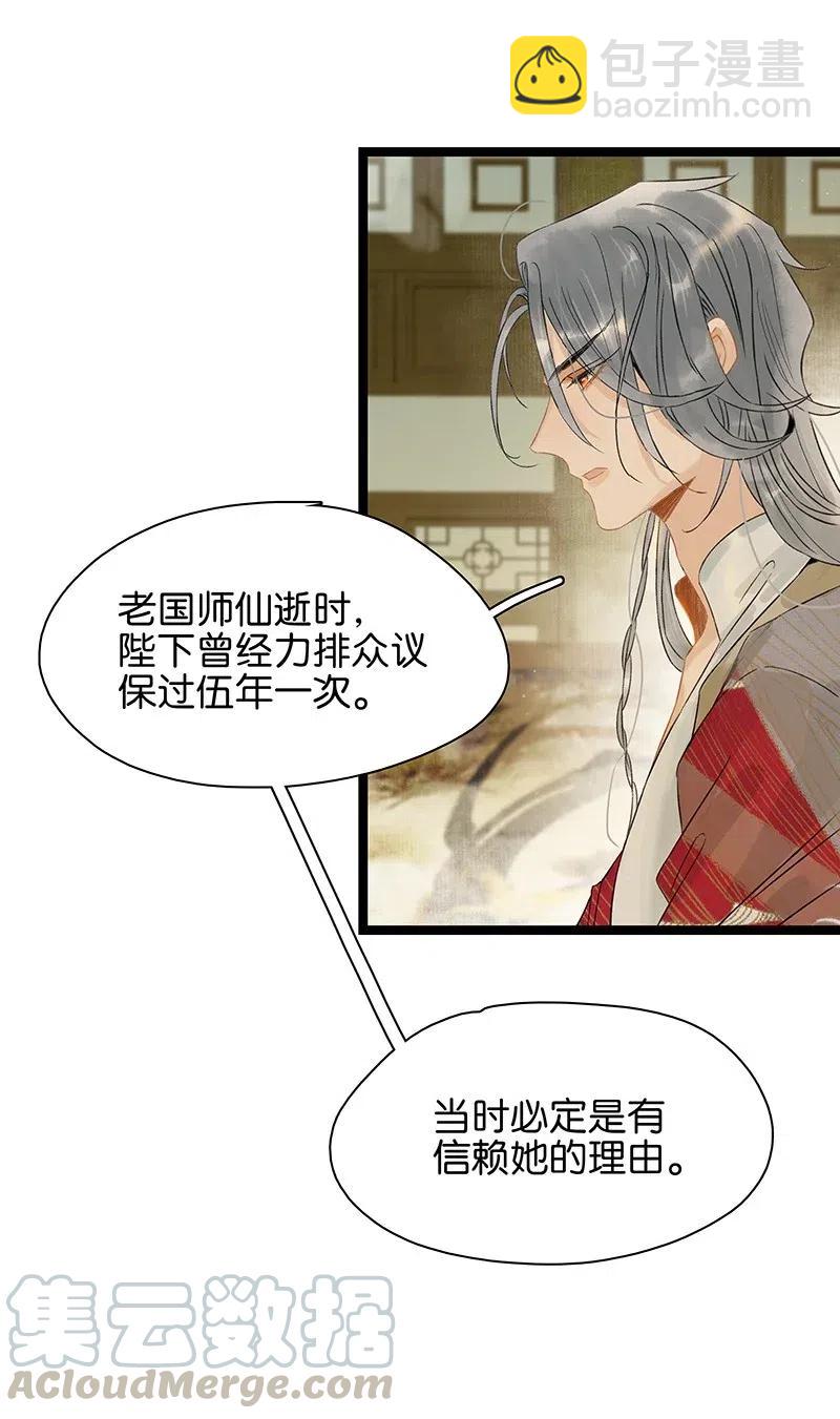 125 事出反常必有妖！-第142话