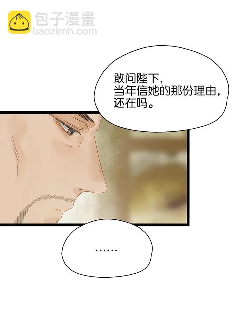 125 事出反常必有妖！-第142话