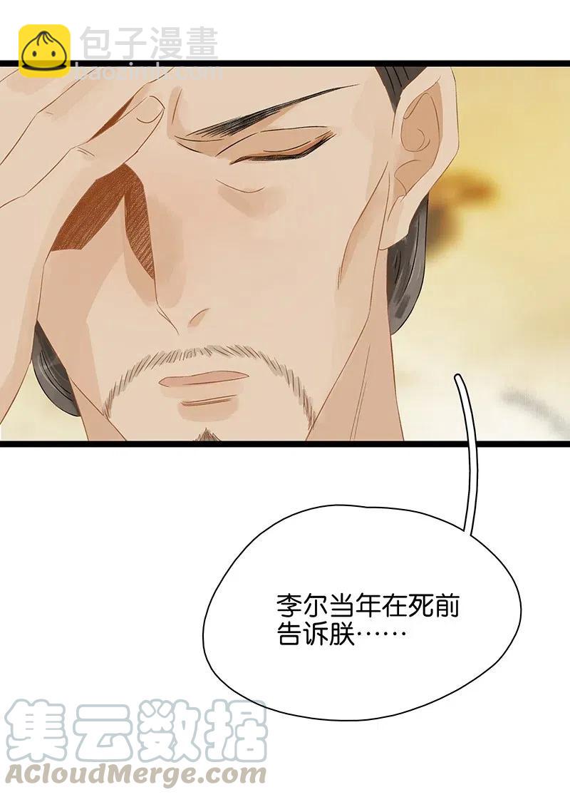 125 事出反常必有妖！-第142话