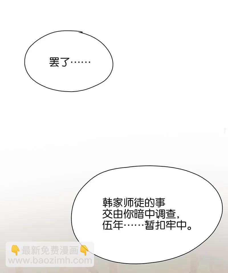 125 事出反常必有妖！-第142话