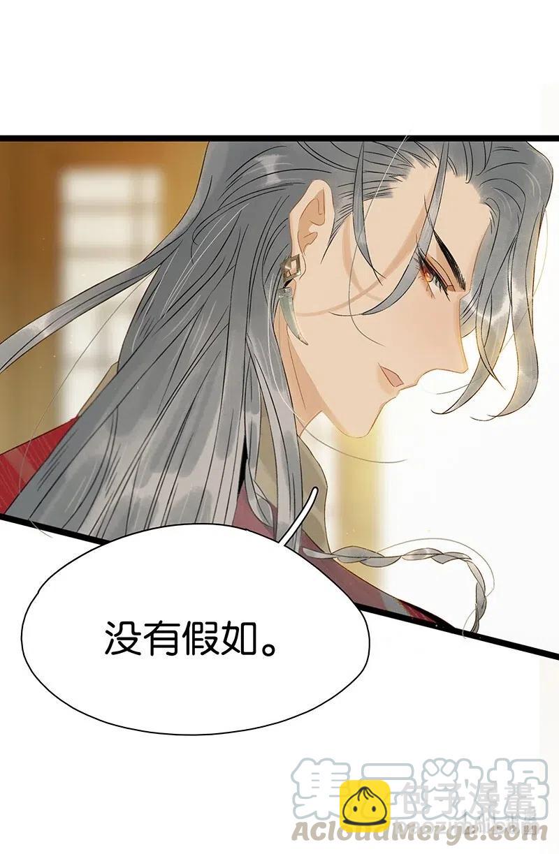 125 事出反常必有妖！-第142话