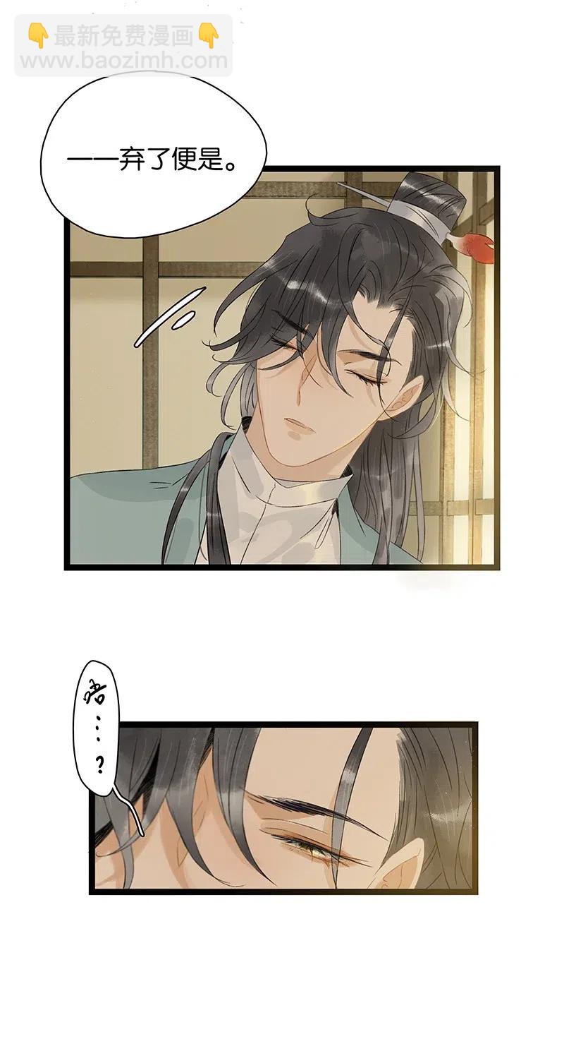 125 事出反常必有妖！-第142话
