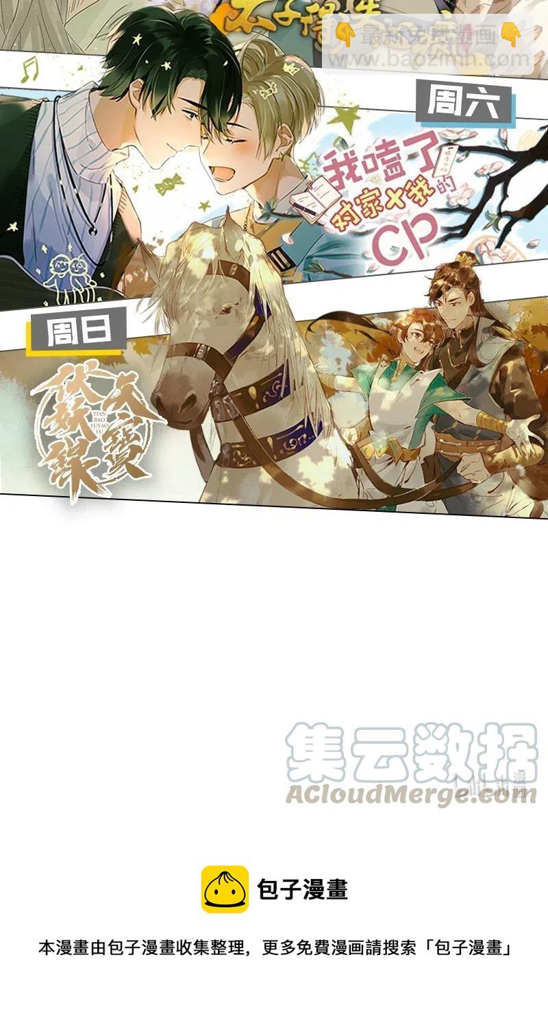 125 事出反常必有妖！-第142话